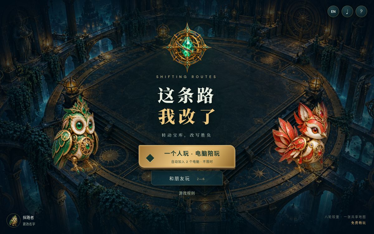 这条路我改了游戏画面